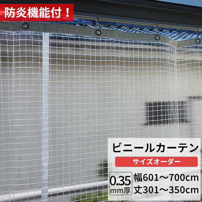 楽天市場】[ポイント10倍×20時から6時間限定]ビニールカーテン 糸入り