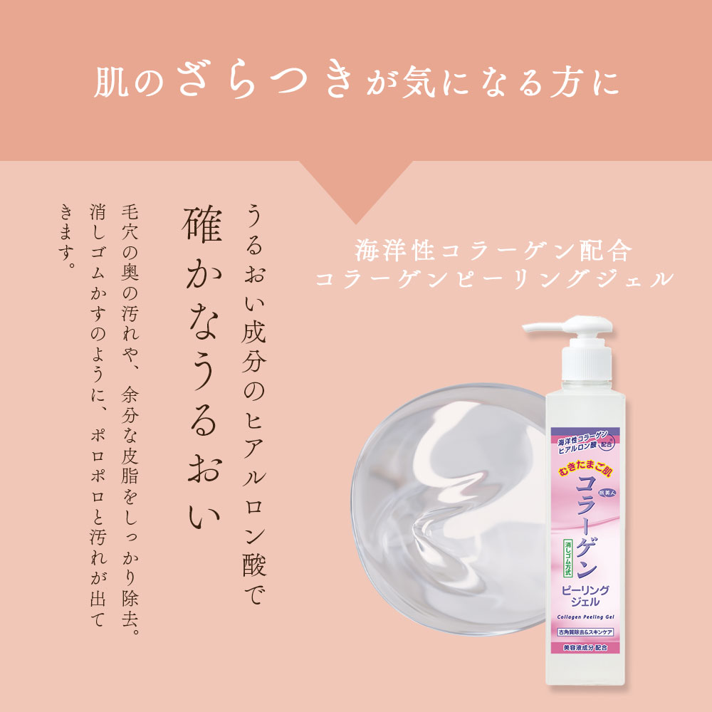 楽天市場】10％OFF 今治タオル付 アズマ商事 コラーゲンピーリング