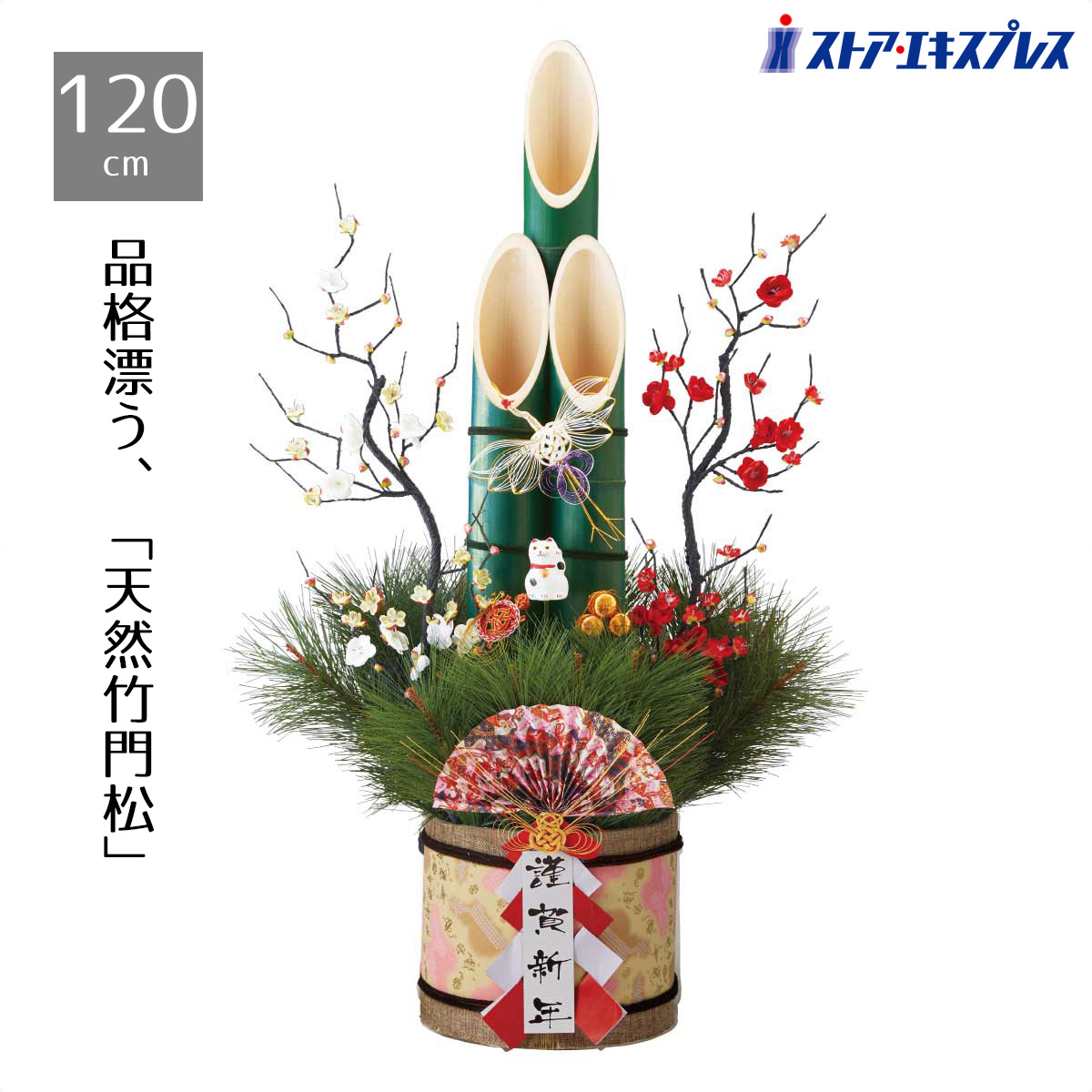 楽天市場】【5%OFFクーポン有り！2月25日限り】【天然竹使用】彩竹門松