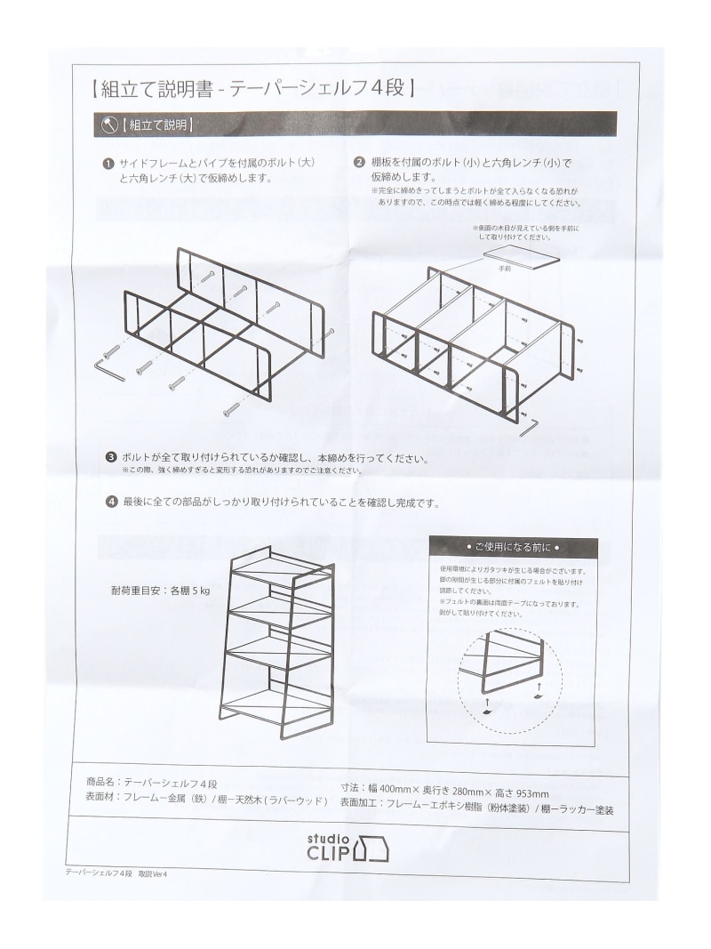 楽天市場】【SALE／50%OFF】テーパー4段シェルフ studio CLIP
