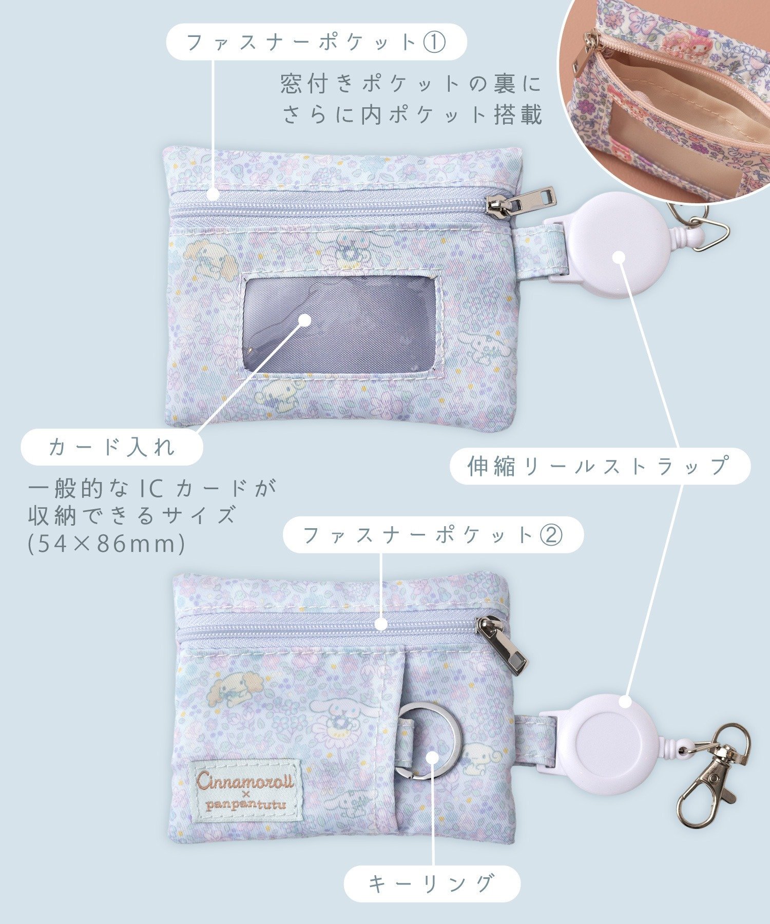 panpantutu｜【シナモロール/マイメロディ/無地/リボン】パス&キー