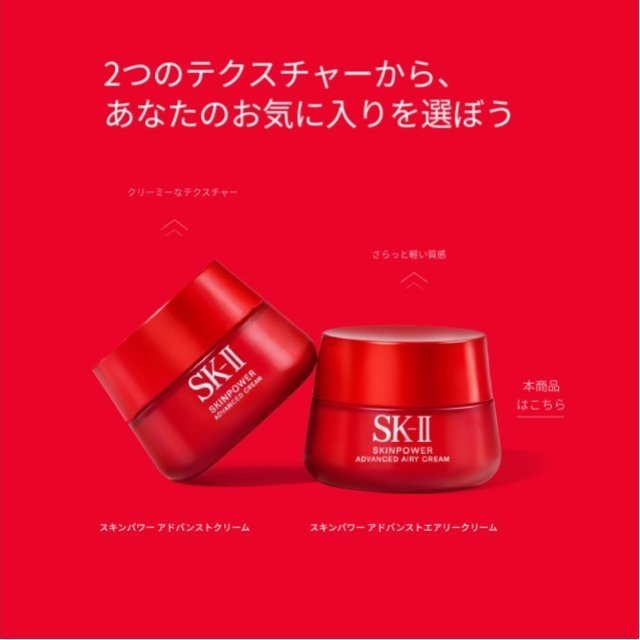 SK-II｜SK-II スキンパワー アドバンスト クリーム(50g) | Rakuten