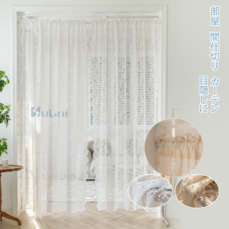 楽天市場】のれん レース（注文方法オーダー）の通販