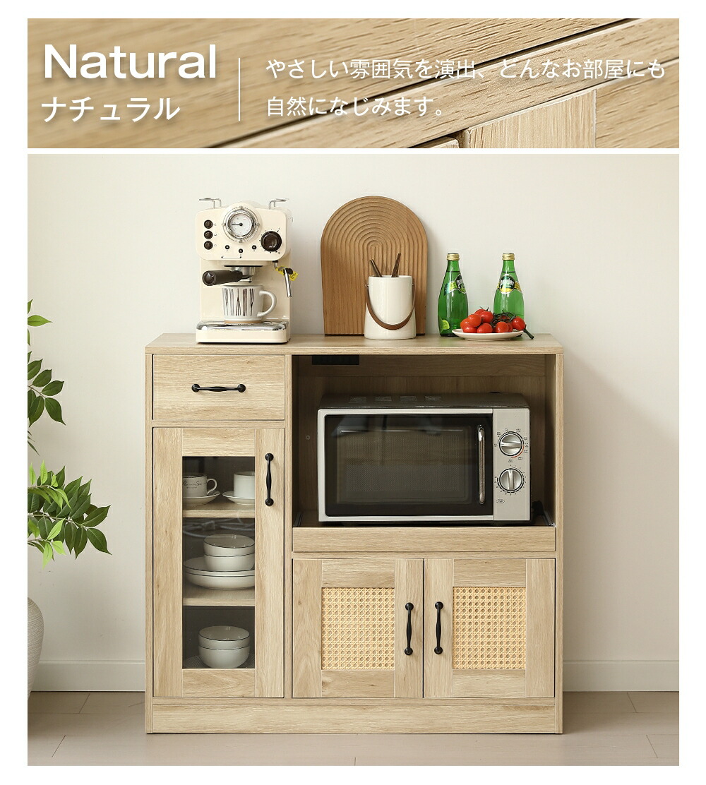 楽天市場】【組立品】レンジ台 レンジボード 食器棚 幅88cm キッチン