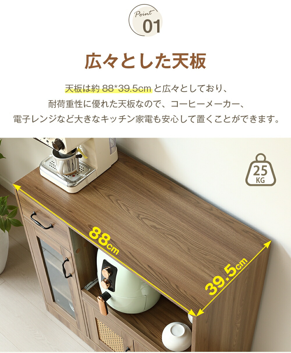 楽天市場】【組立品】レンジ台 レンジボード 食器棚 幅88cm キッチン