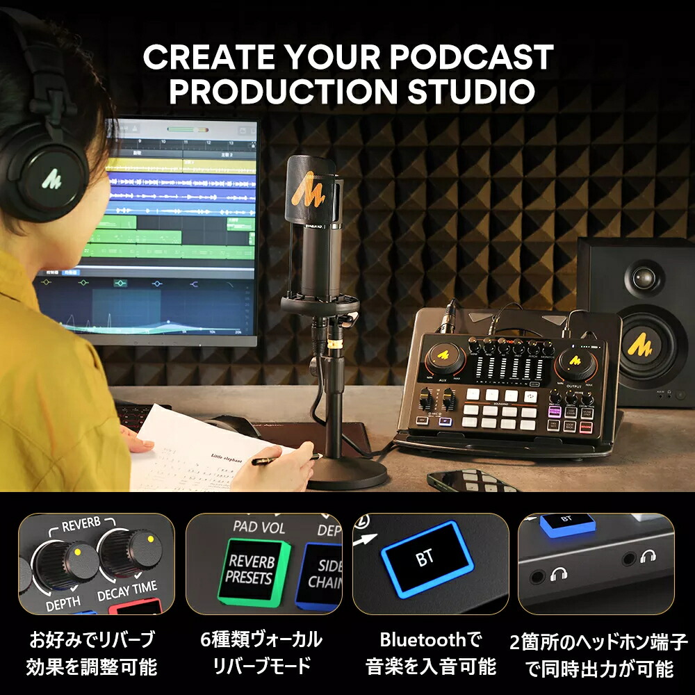 楽天市場】MAONO CASTER AME2A ポッドキャスター＋コンデンサーマイク