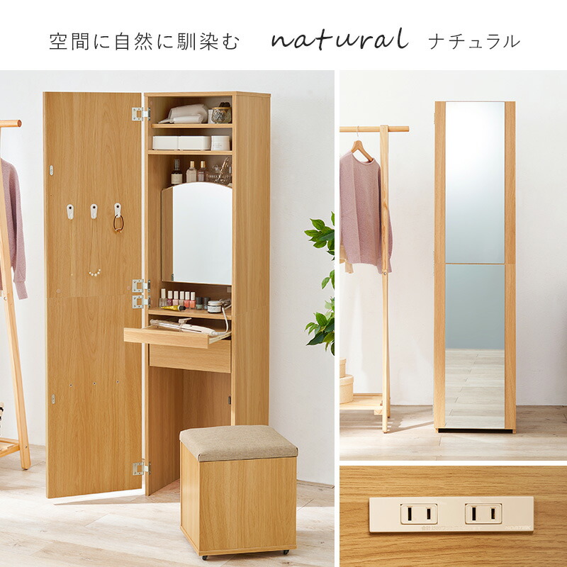 楽天市場】姿見ドレッサー 収納ドレッサー 鏡台 全身ミラー 全身鏡 2口