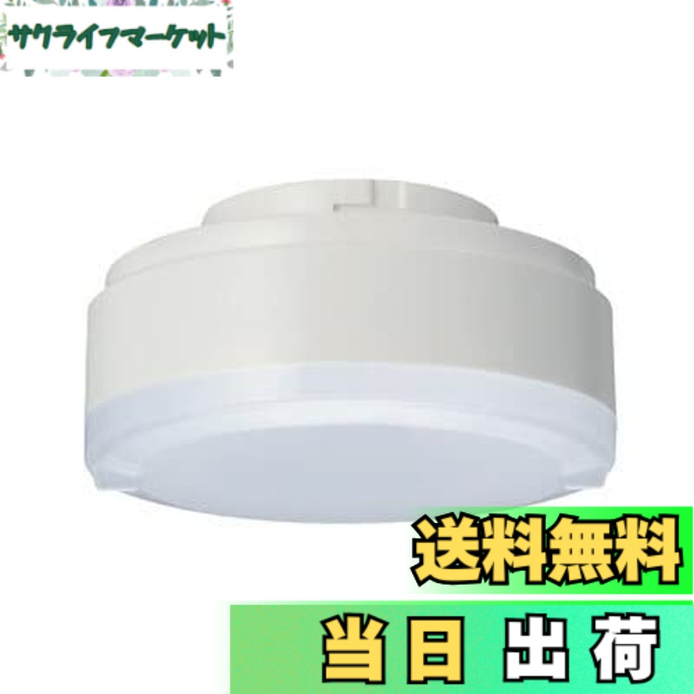 LDF7L-GX53/2」の人気商品一覧 | 安い商品を通販サイトから探す - 価格.com