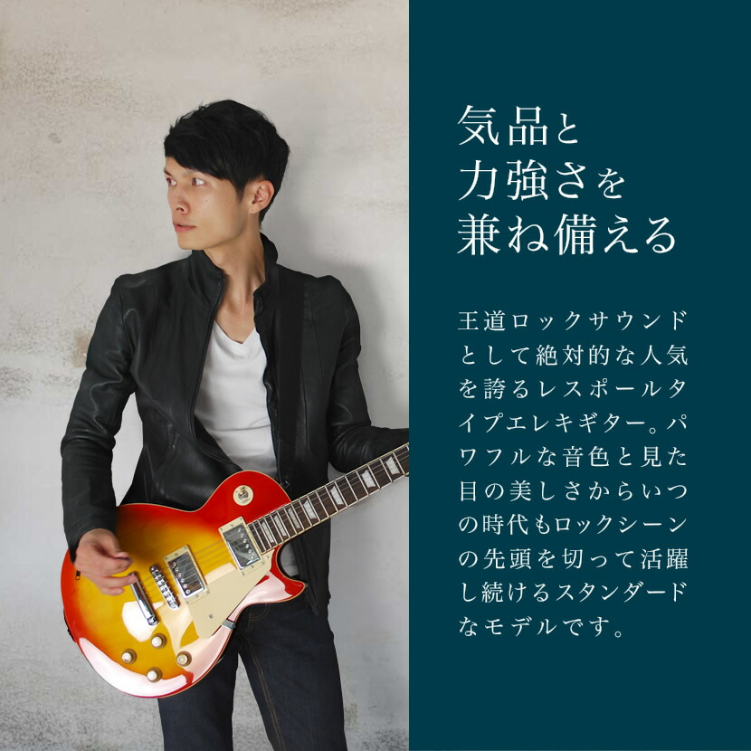 楽天市場】エレキギター レスポール タイプ Maison LP-28 ソフトケース