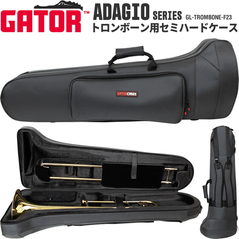 楽天市場】GATOR トロンボーン用 軽量セミハードケース F