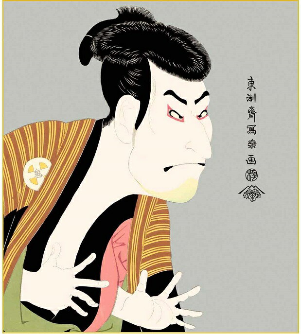 楽天市場】特色工芸色紙1枚 浮世絵 歌舞伎 役者絵 奴江戸兵衛 作