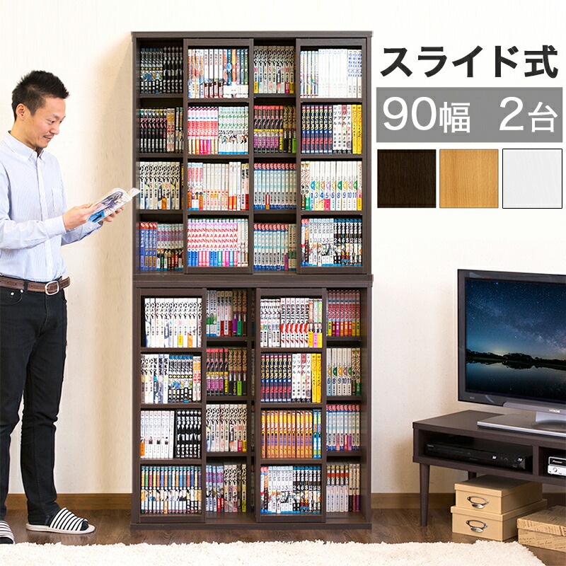 楽天市場】【6ヶ月保証付】ダブルスライド 奥深 本棚 全段B6 幅90cm高