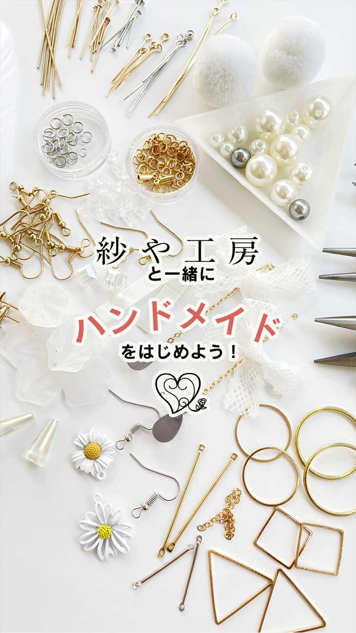 楽天市場】ハンドメイド ハンドメイドパーツ キット アクセサリー 工具