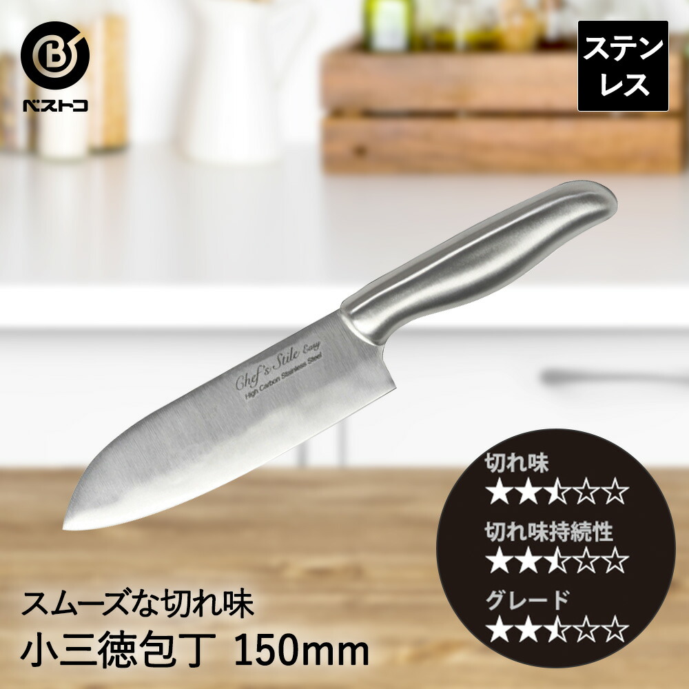 包丁 牛刀 15cm」の人気商品一覧 | 安い商品を通販サイトから探す