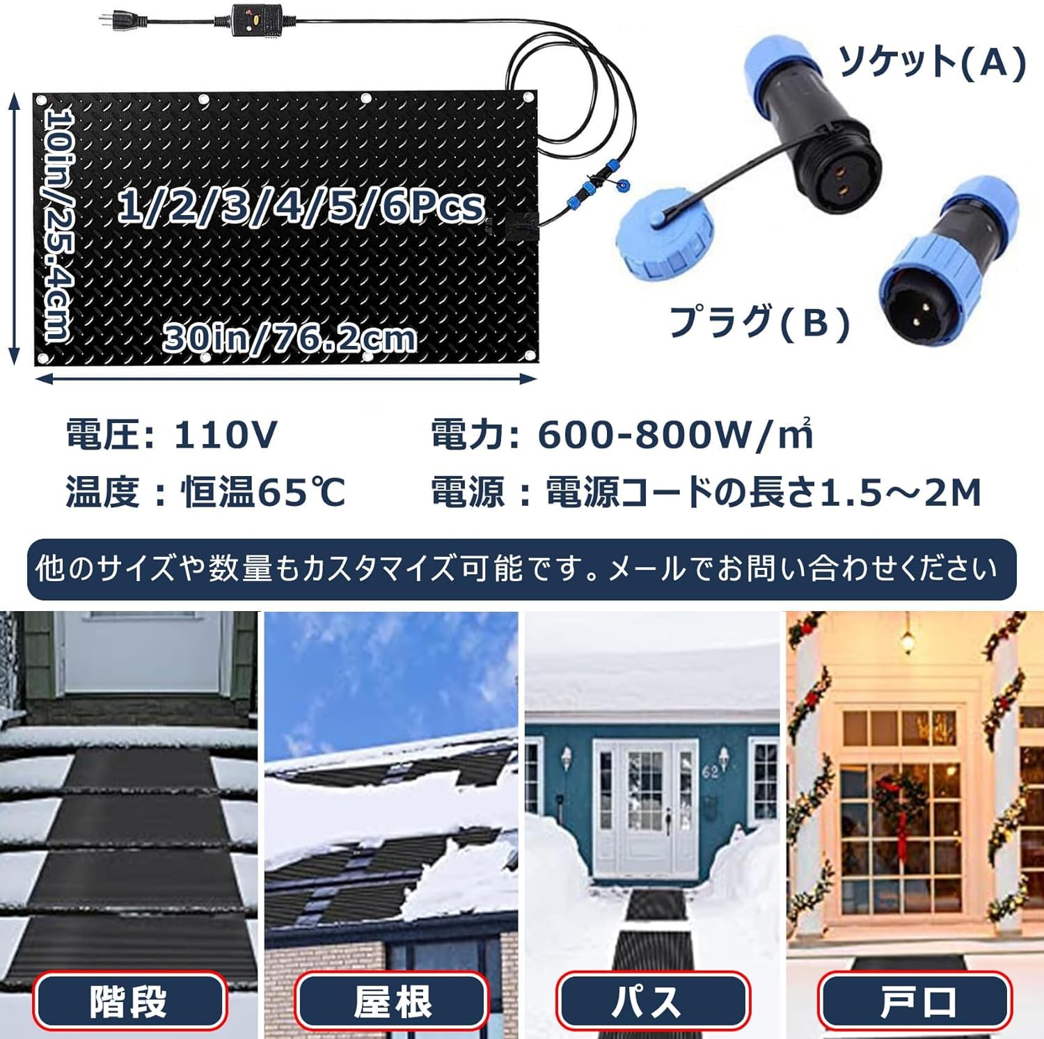 楽天市場】【時間限定P2倍】融雪マット 通路 駐車場 階段 110v 加熱