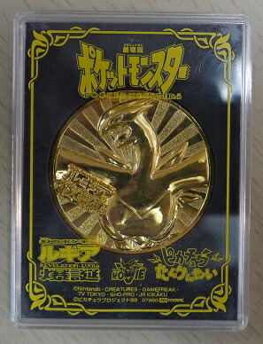 楽天市場】【開封品】 劇場版 ポケットモンスター 幻のポケモン ルギア
