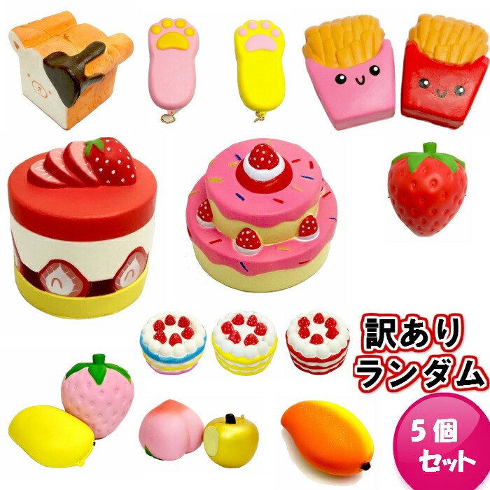 楽天市場】訳ありスクイーズ 福袋 ジャンボスクイーズ ランダム