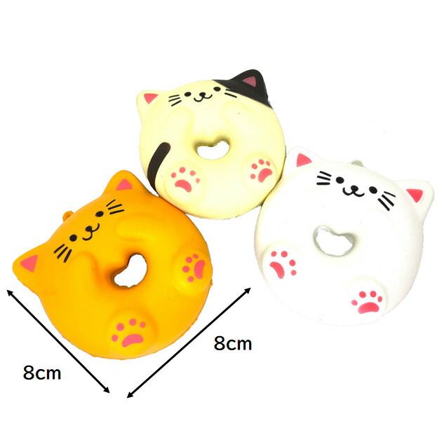 楽天市場】ジャンボスクイーズ ねこドーナツセット 3個セット ビッグ