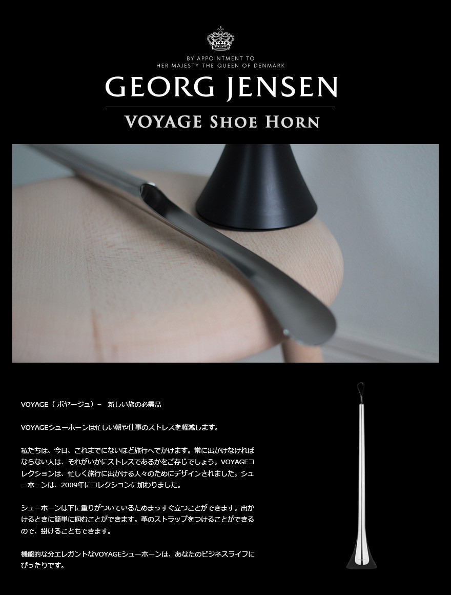 楽天市場】Georg Jensen ジョージ ジェンセン VOYAGE 3584847