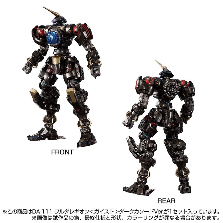楽天市場】ダイアクロン DA-111 ワルダレギオン＜ガイスト＞ダーク
