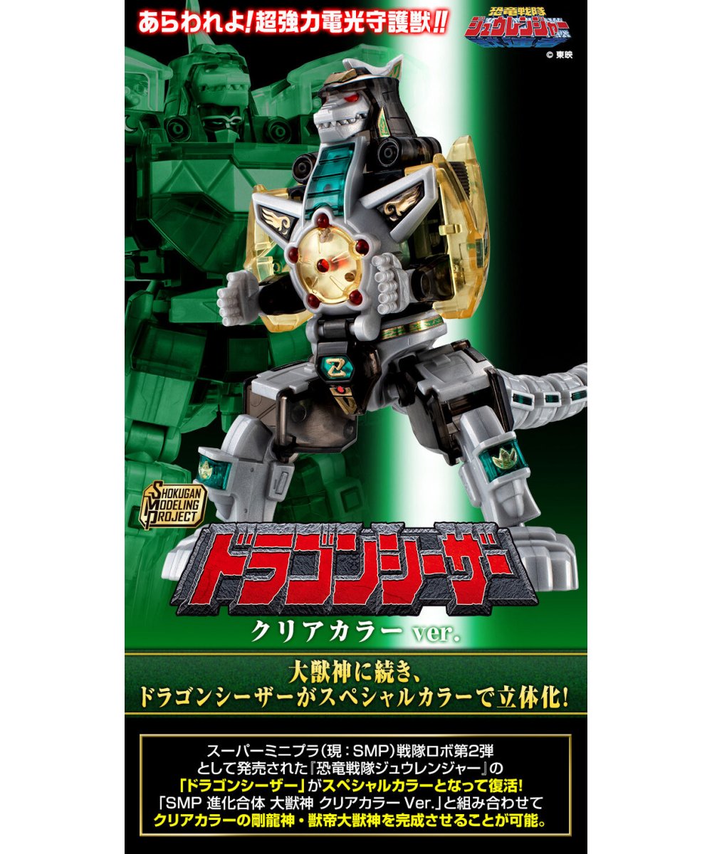 楽天市場】食玩 SMP [SHOKUGAN MODELING PROJECT] ドラゴンシーザー