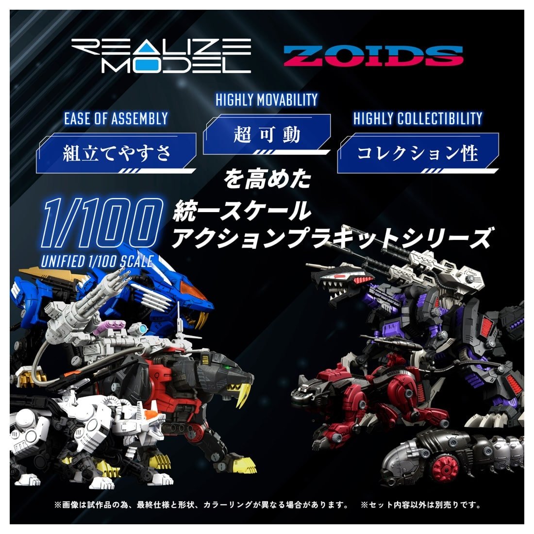 楽天市場】タカラトミー ゾイド リアライズモデル RMZ-006 セイバー