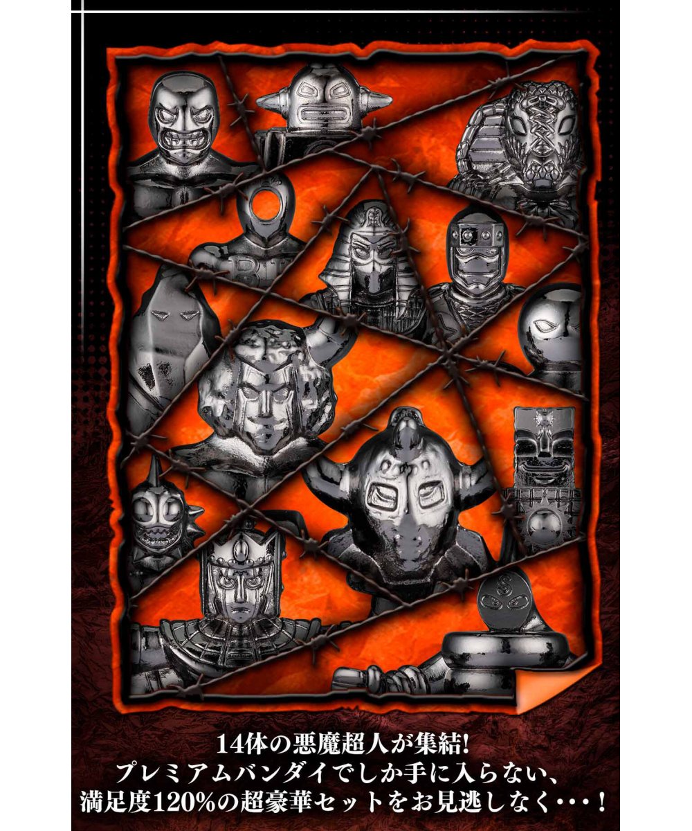 楽天市場】キン肉マン ダイキャストキンケシプレミアムBLACK : 四季の宝箱