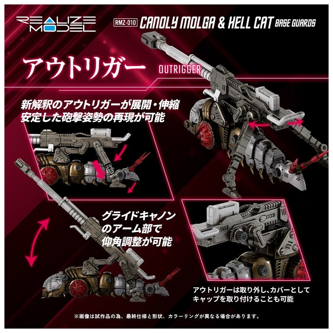 楽天市場】タカラトミー ゾイド リアライズモデル RMZ-010 キャノリー