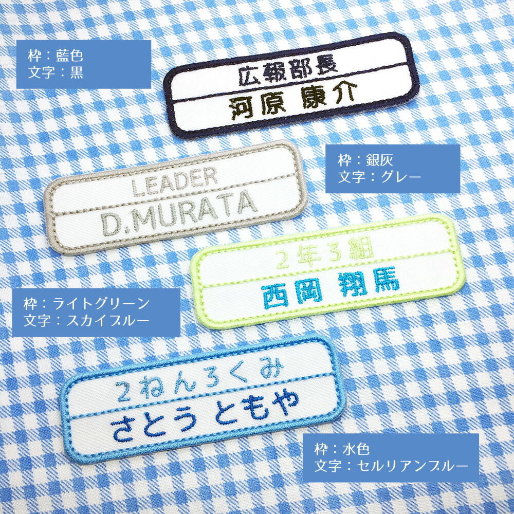 楽天市場】お名前ワッペン 3枚セット かどまる2行 ネームワッペン