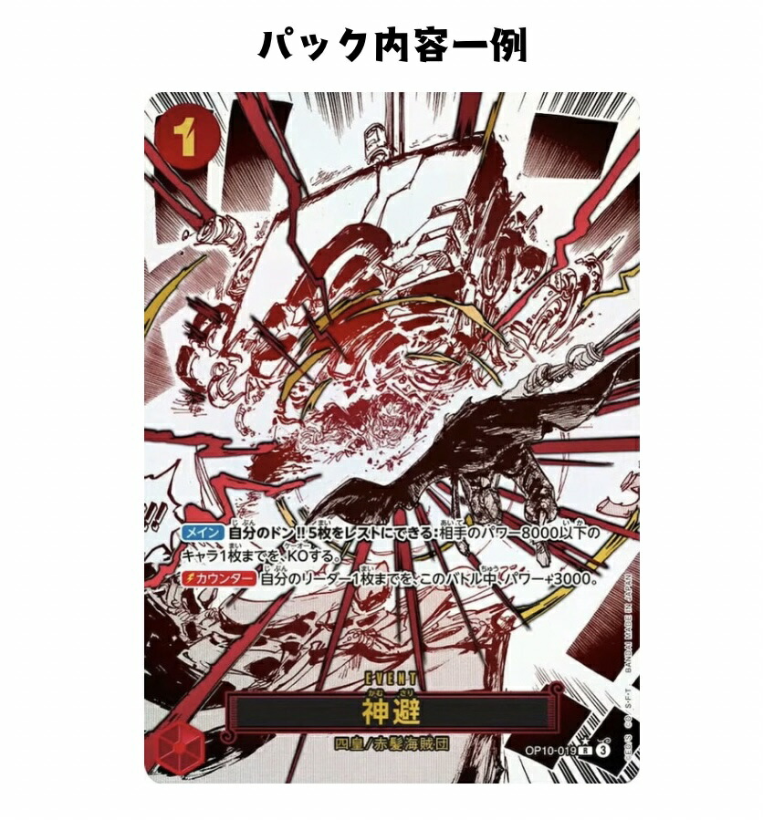 楽天市場】【パック販売】ワンピースカードゲーム ブースターパック