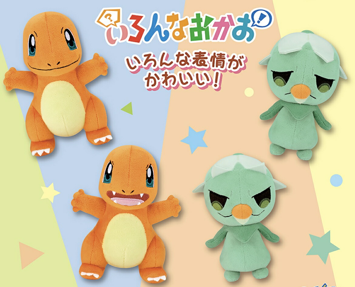楽天市場】ポケットモンスター いろんなおかおぬいぐるみ～ヒトカゲ