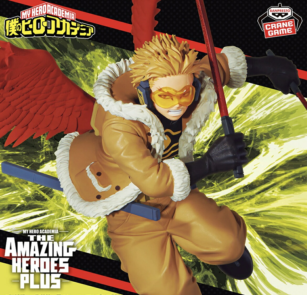 楽天市場】【ホークス】僕のヒーローアカデミア THE AMAZING HEROES