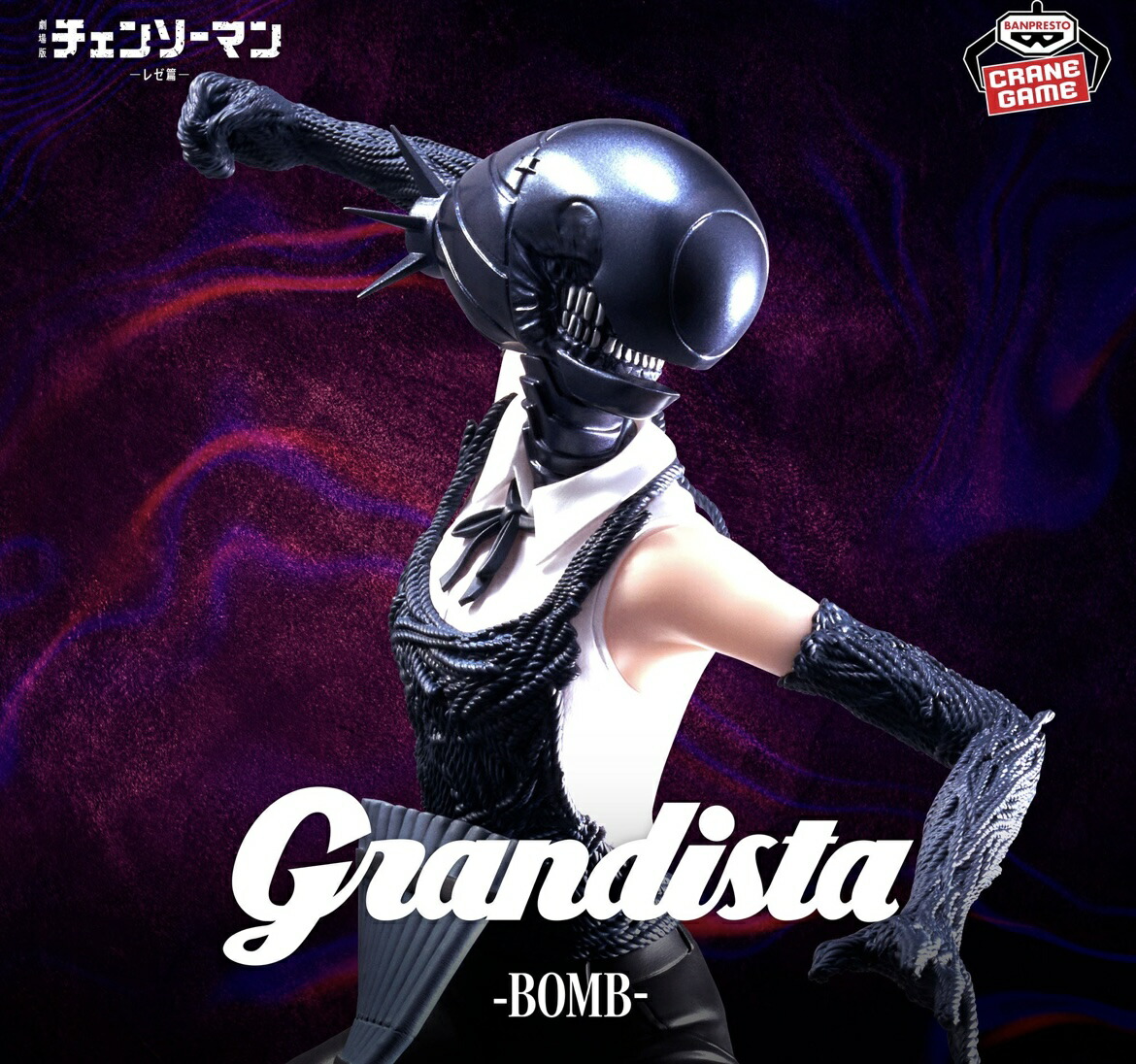 楽天市場】【ボム】劇場版『チェンソーマン レゼ篇』 Grandista-BOMB