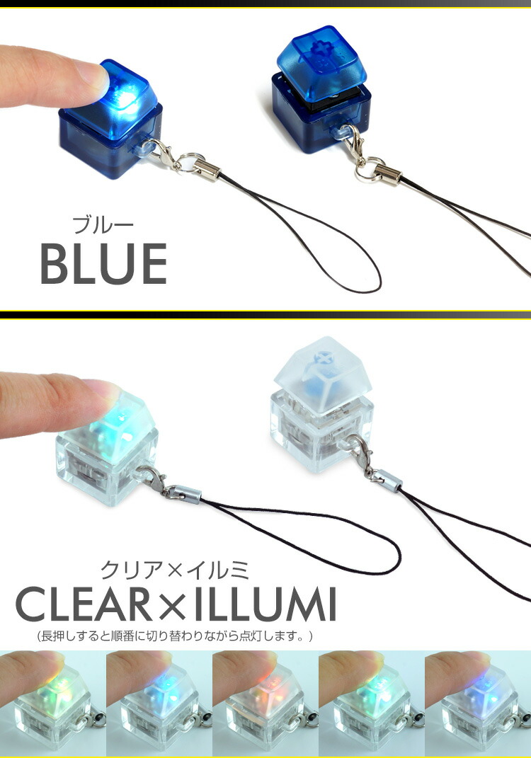 楽天市場】メカニカル スイッチ キーボード キーホルダー LED ライト