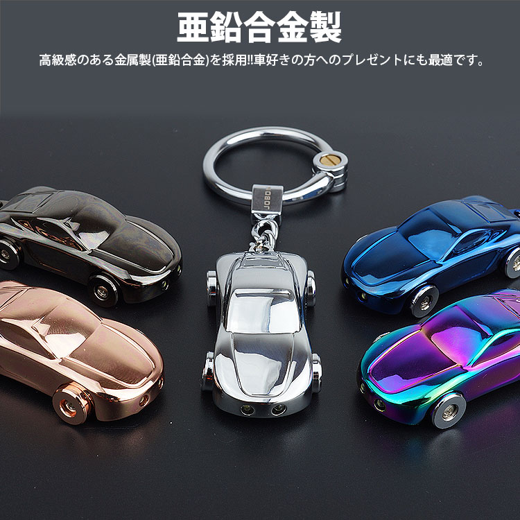 楽天市場】キーホルダー カラビナリング LEDライト付き 車型 金属製