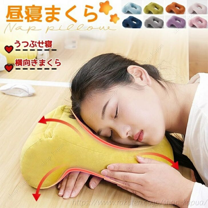枕 いびき防止」の人気商品一覧 | 安い商品を通販サイトから探す