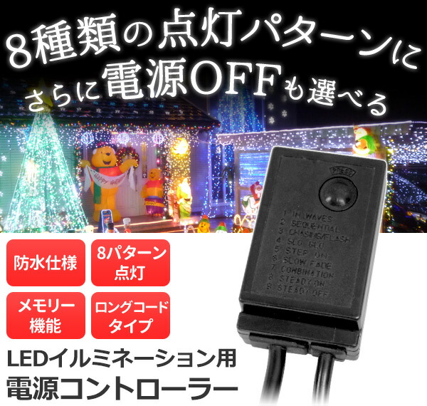 楽天市場】半額＆200円OFF≪24(火)20時～≫ LED イルミネーション