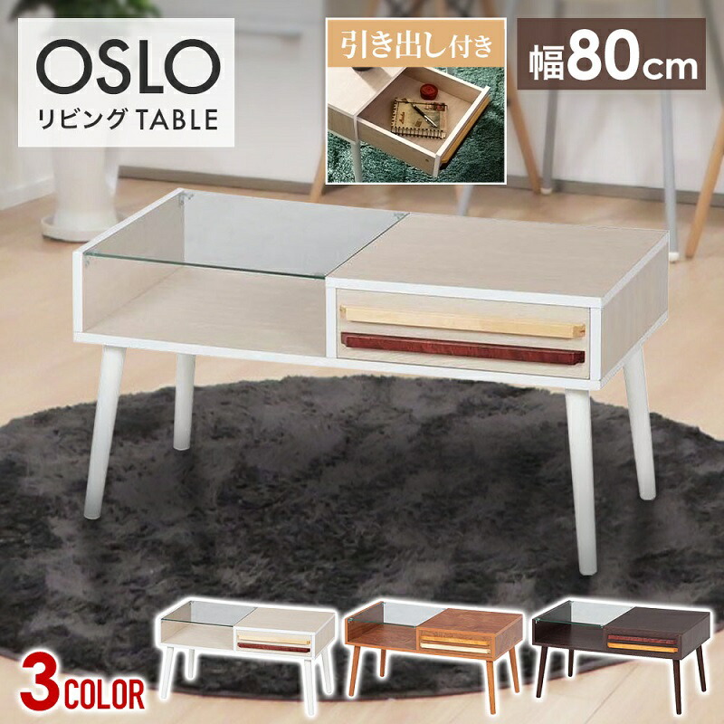 楽天市場】半額＆200円OFF≪24(火)20時～≫ テーブル ガラス センター