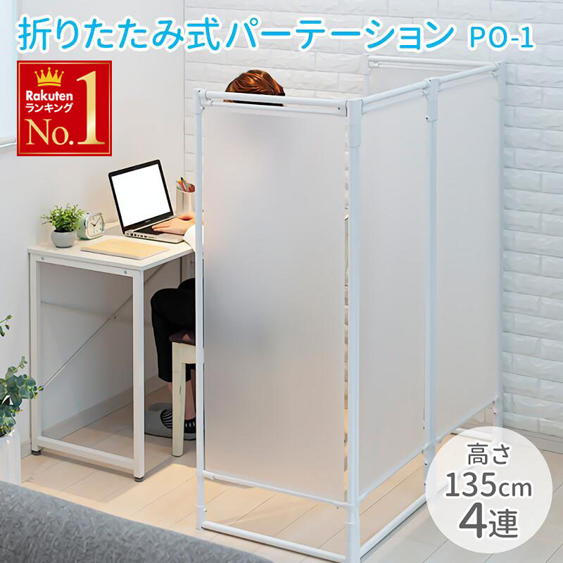 楽天市場】半額＆200円OFF≪25(水)23:59迄≫ 積水 パーテーション