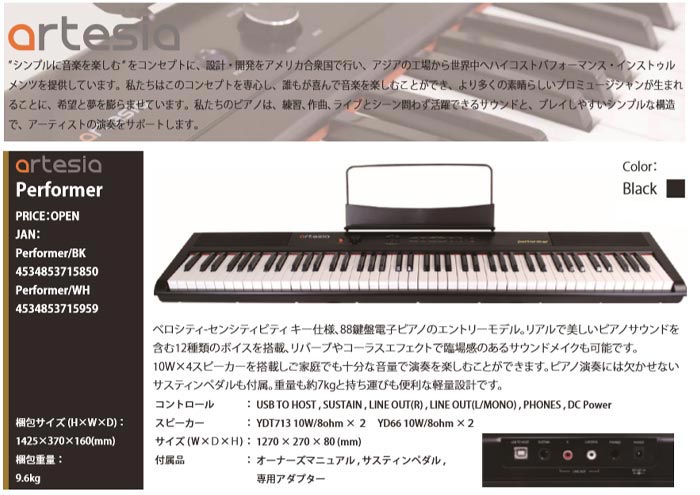 楽天市場】半額＆200円OFF≪22(日)23:59迄≫ 電子ピアノ 88鍵盤 ピアノ