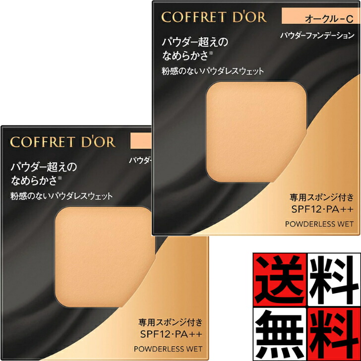 コフレドール ファンデーションオークルC」の人気商品一覧 | 安い商品