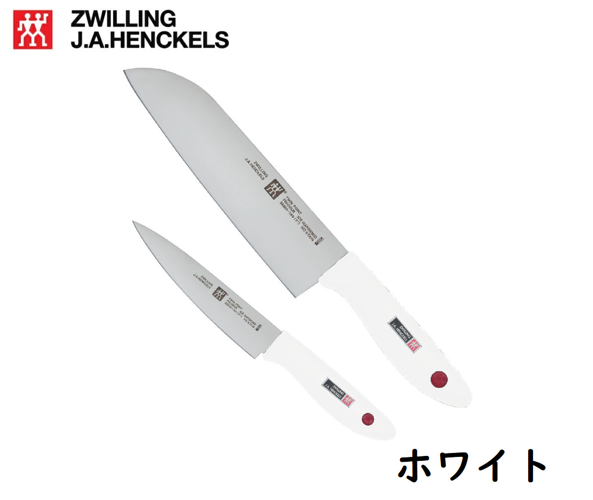 楽天市場】ヘンケルス ツインポイント 2本 包丁セット(三徳包丁,ペティ