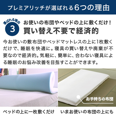 楽天市場】【公式】返品保証付 トゥルースリーパープレミアリッチpr.2