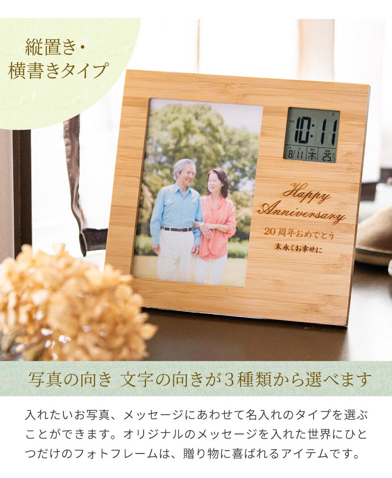 楽天市場】名入れ フォトフレーム フォトフレームクロック デジタル
