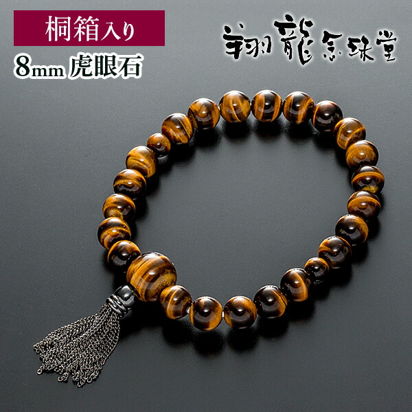 楽天市場】数珠ブレスレット 房付き 腕輪念珠 虎眼石 タイガーアイ