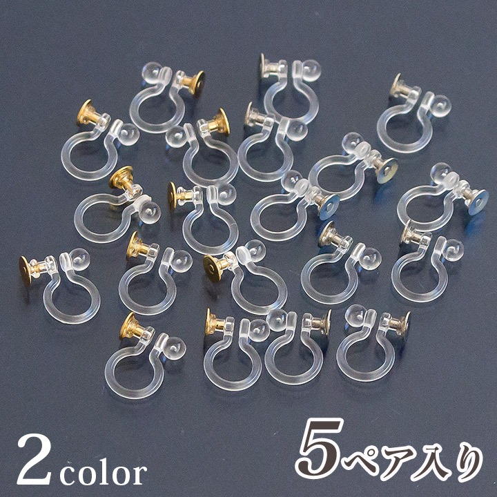 楽天市場】イヤリング パーツ 樹脂 オメガイヤリング金具 皿付き