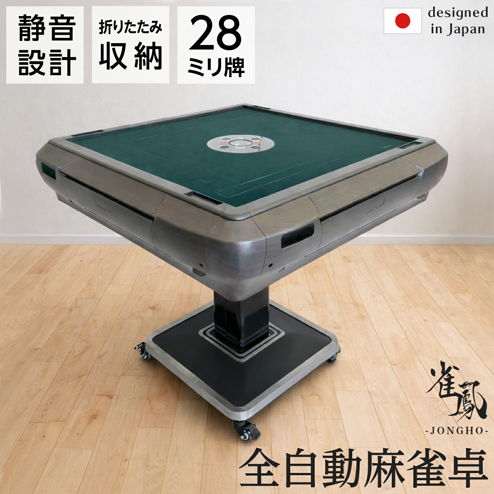 新品】全自動 麻雀卓 静音 折り畳み式 セール キャスター テーブル