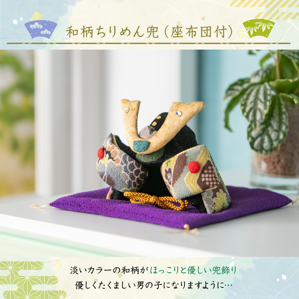 楽天市場】【早割!! 5％OFF☆2/26 正午まで】五月人形 コンパクト