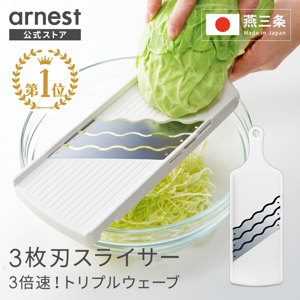 楽天市場】【所さんお届けモノです ! で紹介】 キャベツスライサー 3枚