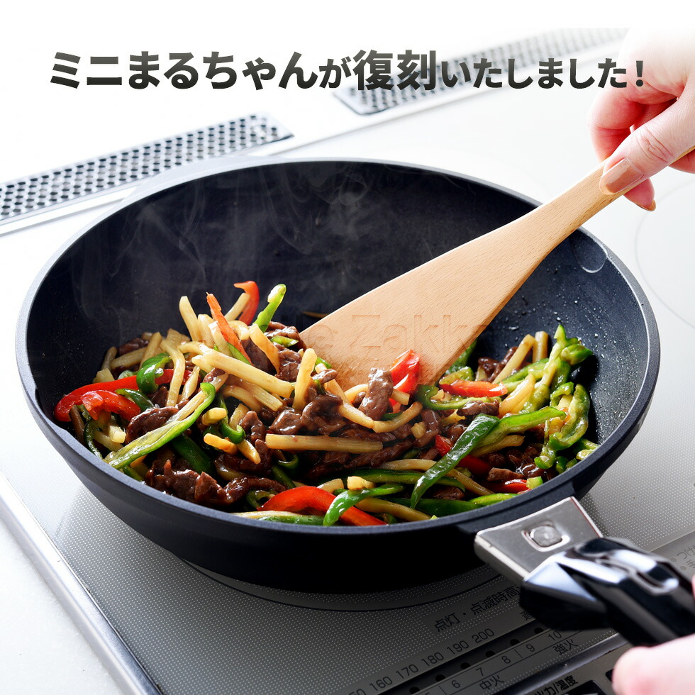 楽天市場】26cm フライパン 深型 復刻 ミニまるちゃん 職人造中華鍋型